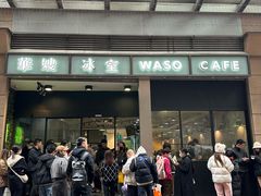 门面-华嫂冰室(尖沙咀店)