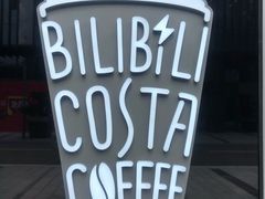 -COSTA COFFEE(国正中心店)