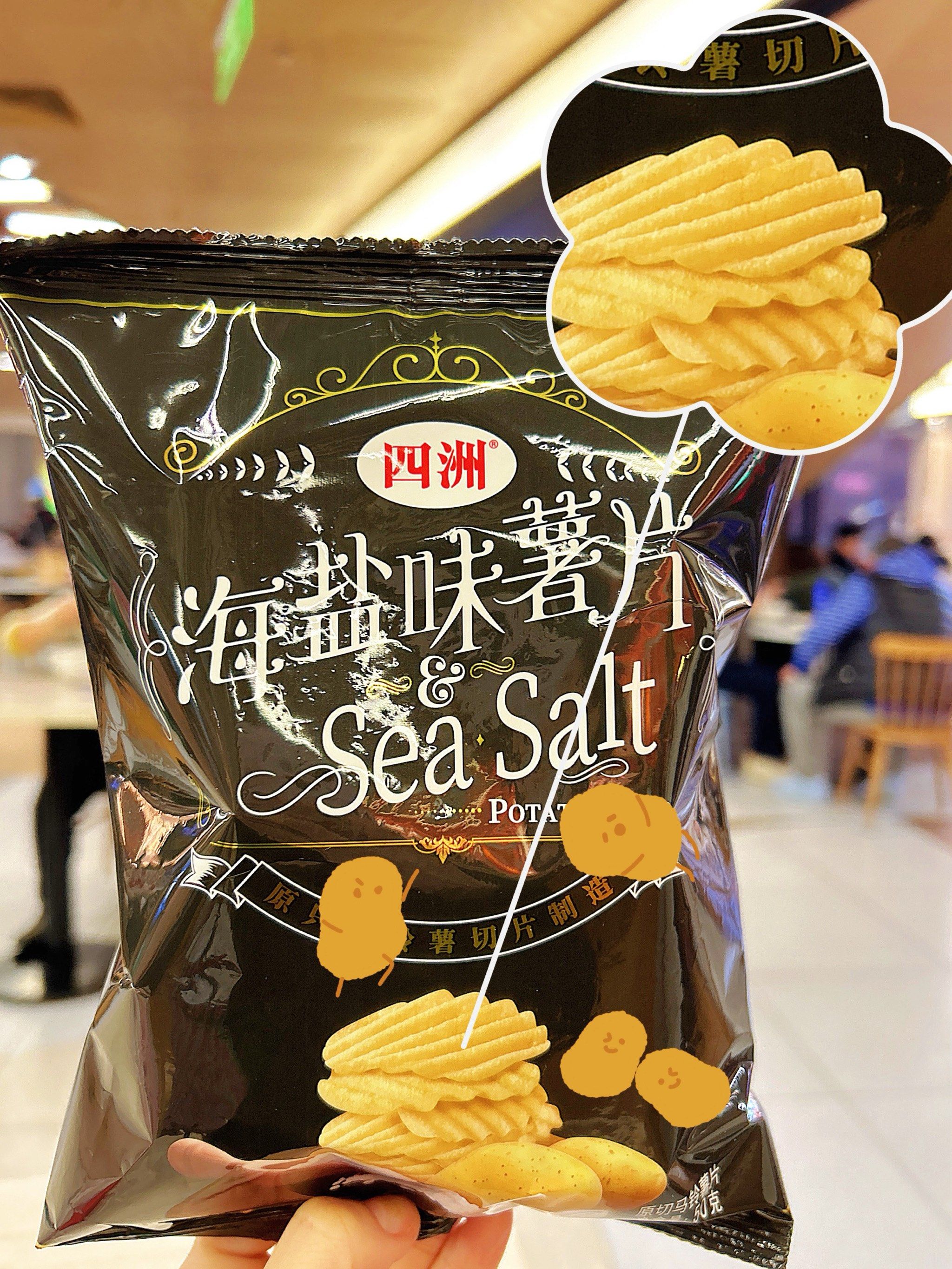 四洲海盐味薯片93 厚切出品 海盐08味真的好清爽好好吃啊97