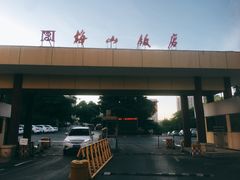 -梅山饭店-餐厅(梅山路店)