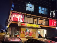 -琼林徽宴(中央门店)
