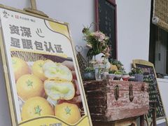 -山也·私厨(岳麓店)