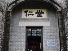 -梁启超故居纪念馆