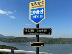 -天目湖山水园