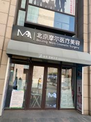 -More摩尔医美の注射线雕光电中心
