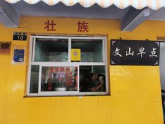 门面-文山荷鲜居(翠湖店)