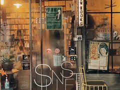 -旧天堂书店(华侨城创意文化园南山特色文化街区店)
