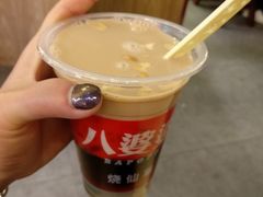 -八婆婆烧仙草(中山路店)