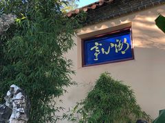 -MAP CHA普洱茶馆(翠湖店)