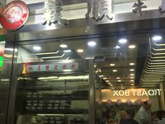 -义顺牛奶公司(庇利金街店)