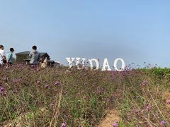 -渔岛海洋度假区