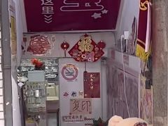 -宝宝文具店(马当路店)