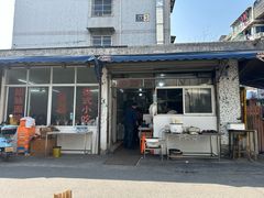 门面-姐妹面馆(水澄路店)