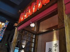 门面-千代武日本料理(哈西店)