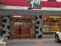 iphone_upload_pic-光明牛奶棚(南泉店)