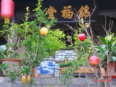-锦福堂民俗客栈