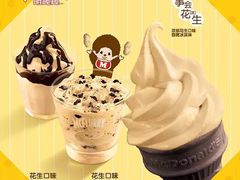 甜筒-麦当劳(文武路店)
