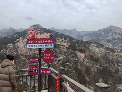 -崂山巨峰游览区