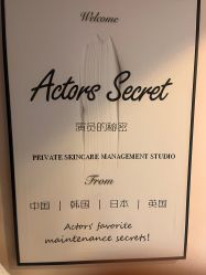 -演员的秘密·皮肤管理