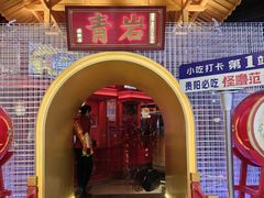 -怪噜范·贵阳小吃大排档(金源旗舰店)