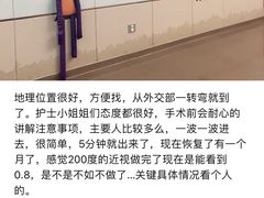 -嘉悦丽格眼科(丰联广场店)