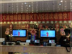 -大溪地量贩KTV(合肥1912店)