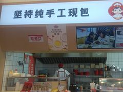 -霍嘟嘟手工水饺(黄山花园店)