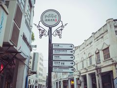 -海口骑楼小吃街