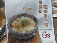 -百福麵家(新馬路店)