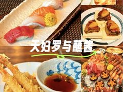 -田舍家Inakaya(天汇igc店)