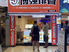 门面-傅强排骨(成都总店)