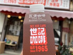 -世记咖啡(氹仔外卖店)