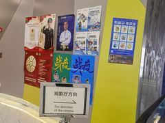 -中影国际影城(东方新天地CINITY店)