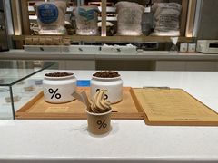 -% Arabica阿拉比卡咖啡烘焙工坊