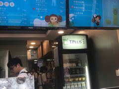-TPLUS茶家(淮海店)