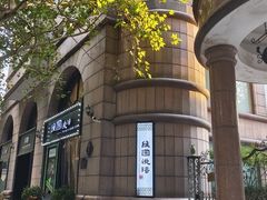 -维园悦谱·海派家常菜(乌鲁木齐南路店)