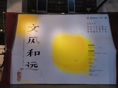 -伦教678文化街