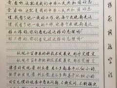 -赵汝飞练字(南京路国际贸易中心校区)