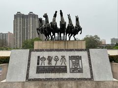 -洛阳周王城天子驾六博物馆