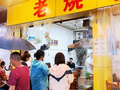 门面-海汇源老烧麦店(东大街总店)