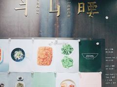 -半山腰·云南菜(侨福芳草地店)
