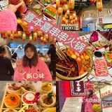 遵义新蒲探店｜喜本喜牛肉串串火锅