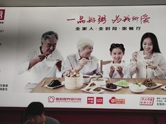 -嘉和一品(新辰天地大兴南区店)