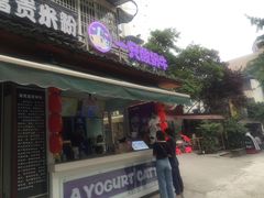 -一只酸奶牛(奎星楼店)