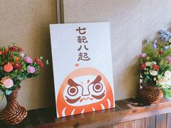 -和风日本料理(腾飞园店)