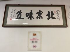 -姚记炒肝店(鼓楼店)
