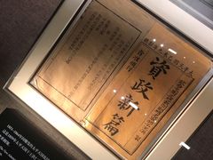 -中共一大纪念馆