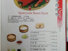 菜单-北京全聚德(天安门店)