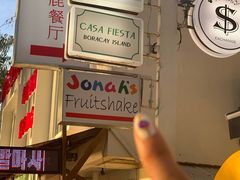 -Jonah's Fruit Shake & Snack Bar