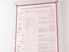 -招商银行(新时代支行)